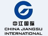 中国江苏国际经济技术合作公司无锡工程分公司