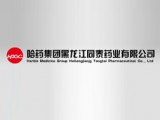 哈药集团黑龙江同泰药业