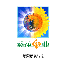 葵花药业商标图片