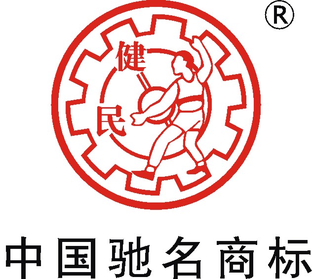 武汉健民药业集团股份有限公司